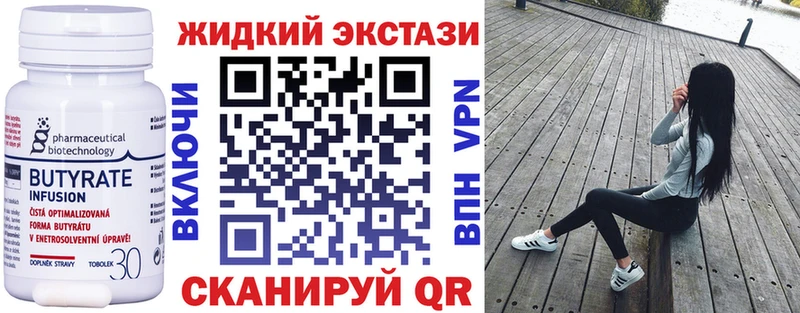 mega рабочий сайт  купить закладку  Могоча  БУТИРАТ бутандиол 