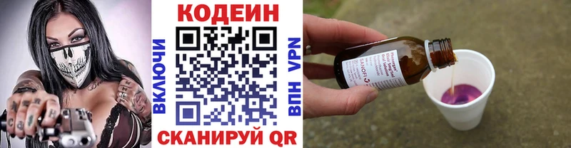 Кодеиновый сироп Lean Purple Drank Могоча
